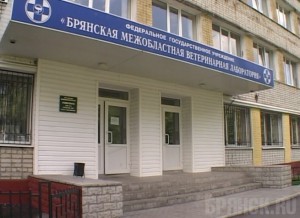 Ветеринарную лабораторию модернизируют до 2014 года
