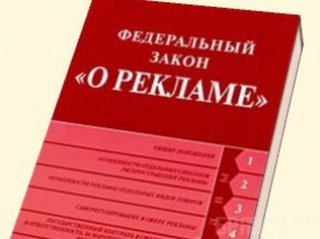 Клуб оштрафовали на 100 тысяч рублей за гей-пропаганду