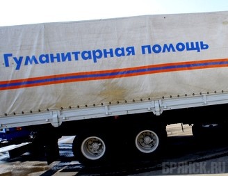 Через Брянск провезут гуманитарную помощь для сербов