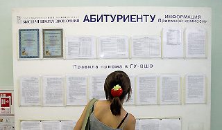 Подготовлены новые правила приема в вузы Подготовлены новые правила приема в вузы
