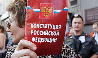 Россия отмечает День Конституции Россия отмечает День Конституции
