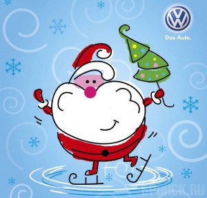 Встречаем Новый год вместе с Volkswagen