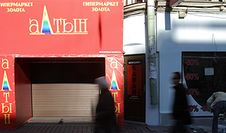 Руководство "Алтына" отпустили Руководство "Алтына" отпустили