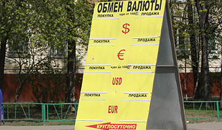 Кассир обменника сбежала с 24 миллионами Кассир обменника сбежала с 24 миллионами