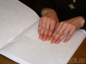 Жирятинские чиновники нарушили права инвалидов по зрению