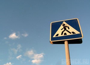 Водитель иномарки сбил на «зебре» беременную женщину