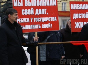 Брянские ветераны-афганцы провели митинг под окнами администраций