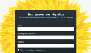 В России появился "русский Twitter" В России появился "русский Twitter"