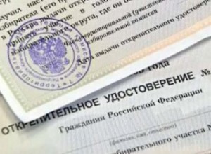 В Брянской области началась выдача открепительных удостоверений