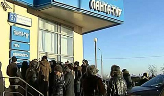 Жертвы "Ланта-тур" потребовали компенсаций Жертвы "Ланта-тур" потребовали компенсаций