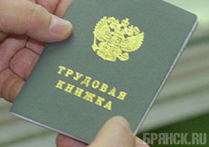 В Брянской области насчитали 9850 безработных