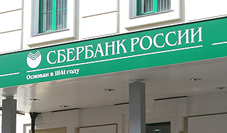Российский Сбербанк прикроет Украину Российский Сбербанк прикроет Украину