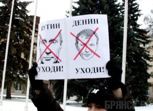 Примерно 150 горожан решились выступить «За честные выборы!» Фото: БРЯНСК.RU