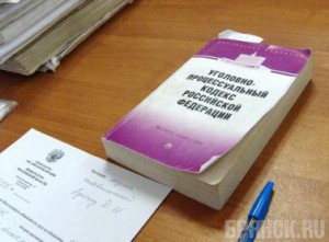 Адвоката и следователя ждет суд за покушение на мошенничество