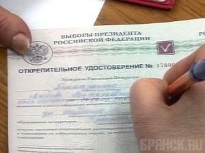 В Брянской области уже раздали треть открепительных