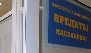 Как зарабатывают на банковских комиссиях Как зарабатывают на банковских комиссиях