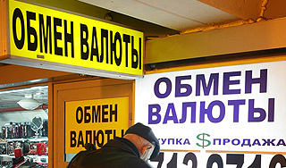 Россияне избавились от миллиардов евро Россияне избавились от миллиардов евро