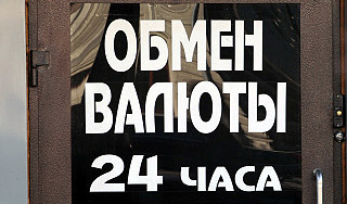 Минфин посоветовал россиянам не суетиться Минфин посоветовал россиянам не суетиться