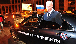 Сторонники Путина замкнули Садовое кольцо Сторонники Путина замкнули Садовое кольцо