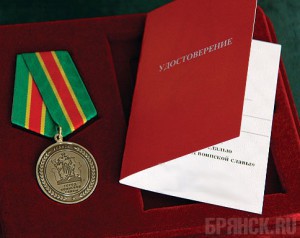 Работникам Бежицкого троллейбусного депо №2 вручили медали