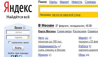 "Яндекс" готовит облачное хранилище файлов "Яндекс" готовит облачное хранилище файлов