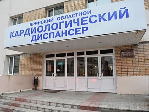 Ремонт кардиодиспансера обошелся в 80 миллионов рублей
