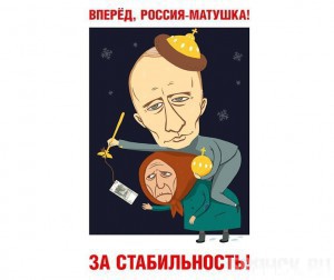 Пособие по борьбе с пропагандой: «возрождение» России