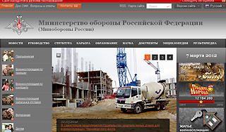 На сайт Минобороны дают еще 90 миллионов На сайт Минобороны дают еще 90 миллионов