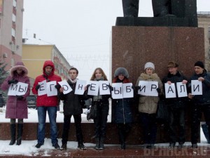 Митинг «За честные выборы!» поддержали около 40 человек Фото: БРЯНСК.RU