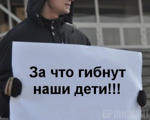 Горожане потребуют наказать чиновников за гибель детей на дорогах