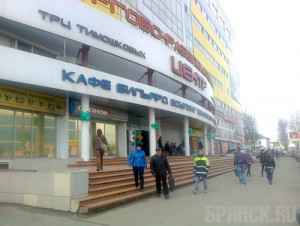 ТРЦ «Тимошковых» вновь распахнул свои двери Фото: БРЯНСК.RU