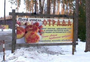 В парке-отеле «Отрада» приторговывали наркотиками