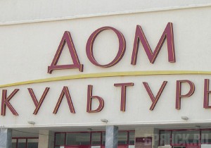 В рогнединской глубинке появится социально-культурный центр