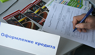 Россияне залезли в долги Россияне залезли в долги