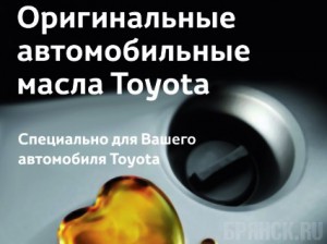 Тойота Центр Брянск предлагает скидки на сервис АКПП