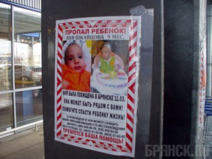 В Брянске задержали дедушку убитой Ани Шкапцовой