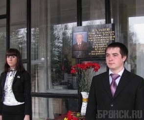 В Брянске увековечили память педагога Ивана Казакова