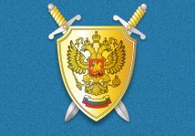 Прокуратура отчиталась за 2005 год