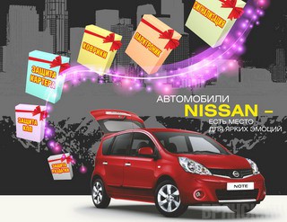 Дополни свой автомобиль подарками