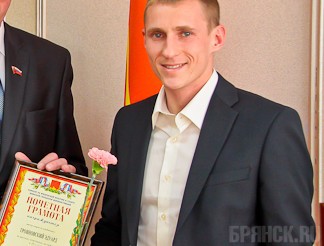 В Брянске наградили выдающихся спортсменов