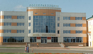 Из "Россельхозбанка" украли 263 миллиона Из "Россельхозбанка" украли 263 миллиона