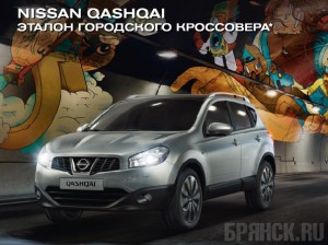 Nissan Qashqai. Можно все