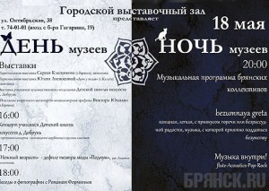 Выставочный зал подготовил вечернюю программу