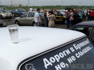 Автолюбители выступили против брянского бездорожья Фото: bragazeta.ru