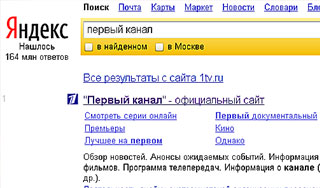 "Яндекс" обогнал Первый канал по аудитории "Яндекс" обогнал Первый канал по аудитории