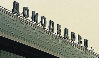 Правительство может переехать в Домодедово Правительство может переехать в Домодедово