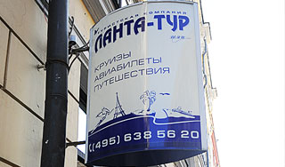 Суд занялся банкротством "Ланта-тур" Суд занялся банкротством "Ланта-тур"