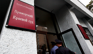 С "приморских партизан" сняли ряд обвинений С "приморских партизан" сняли ряд обвинений