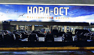 Жертвы "Норд-Оста" выдвинули обвинения Жертвы "Норд-Оста" выдвинули обвинения