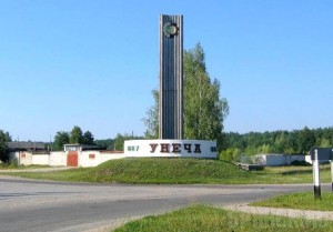 Восстановлением окружающей среды Унечи займутся финны